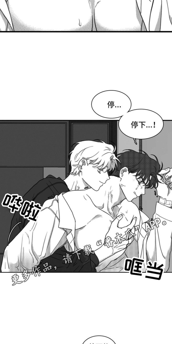 第16话 身不由己 第 4 页