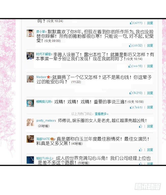 第二季16 第 17 页