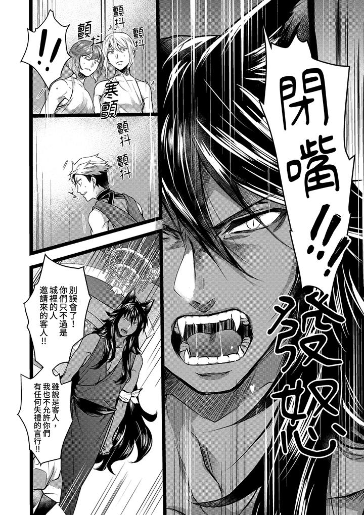 第6话 第 3 页