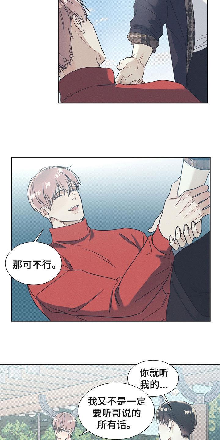 第24话 游泳 第 7 页