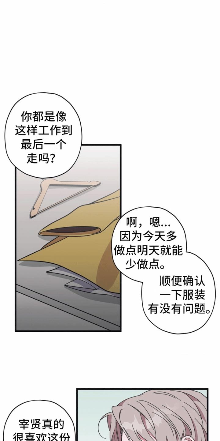 第6话 想做的事 第 20 页