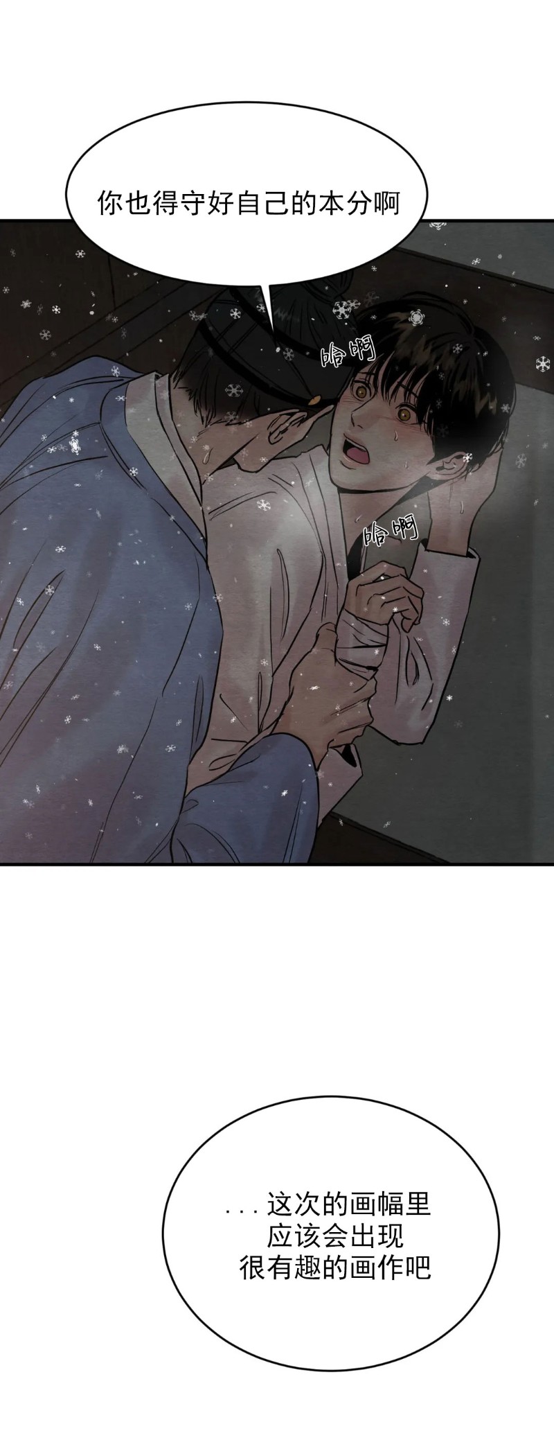 第64话 第 26 页
