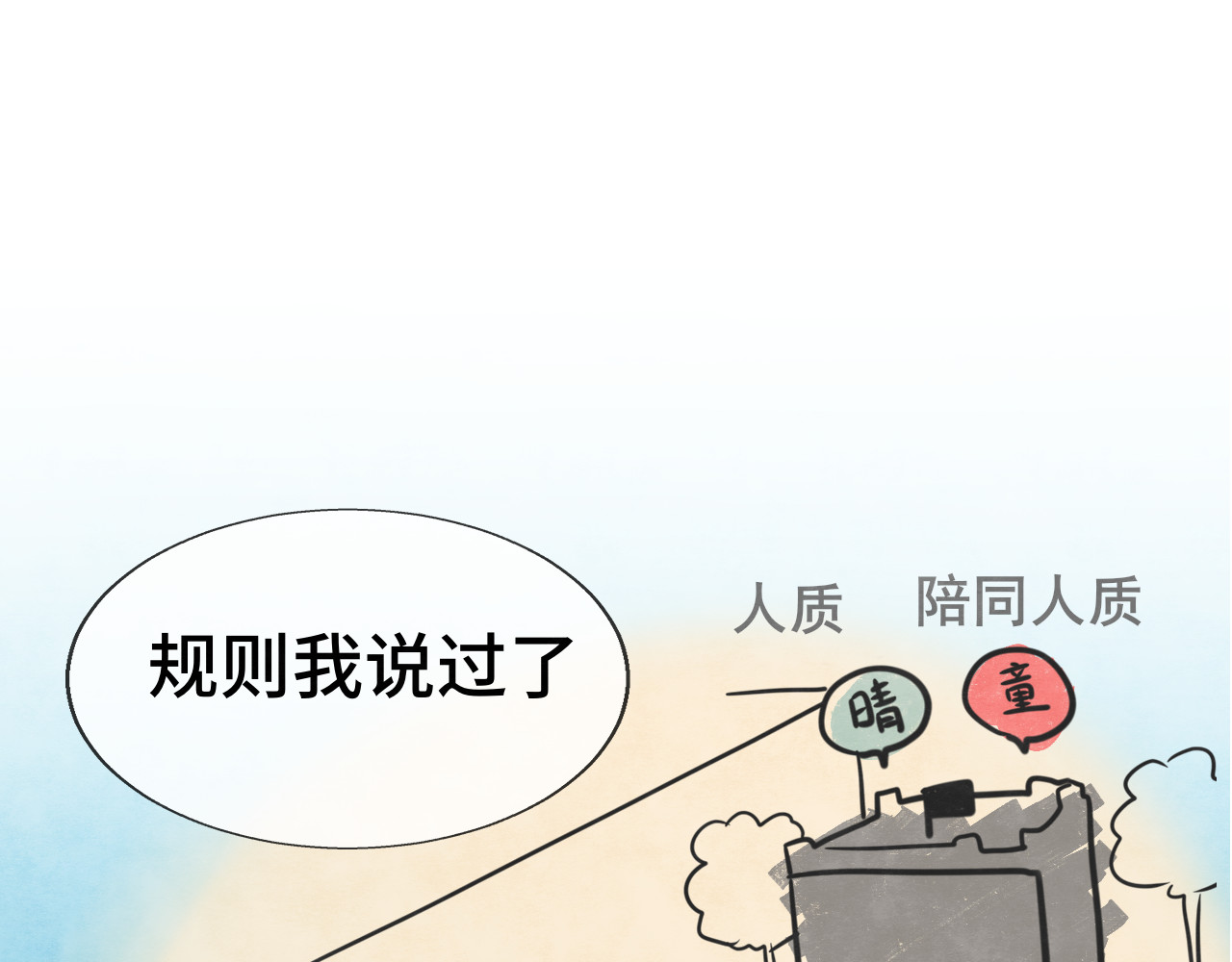 第32话 没有输赢的比赛 第 46 页