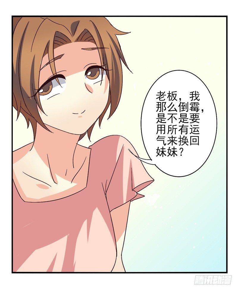 第42话：双子面具02 第 26 页