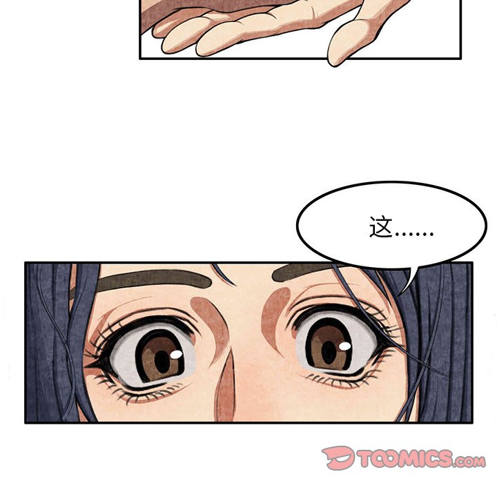 第3话 第 40 页