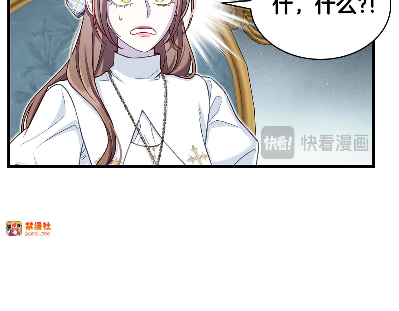 第20话 不 喜 欢！！ 第 165 页