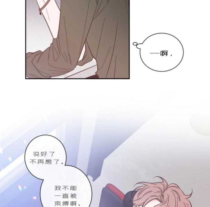 第23话 告诉我吧 第 7 页