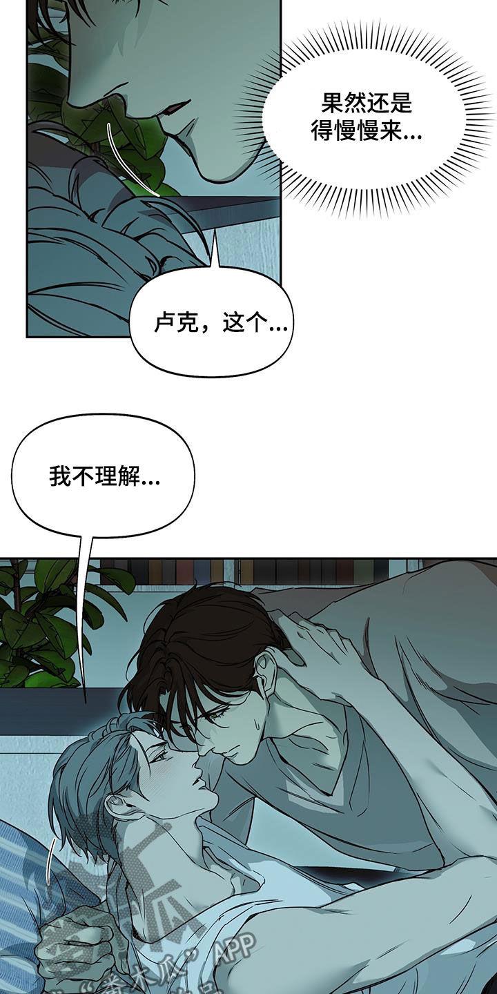 第54话 打断 第 10 页
