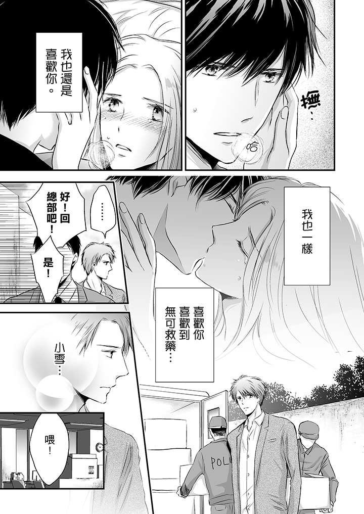 第13话 第 12 页