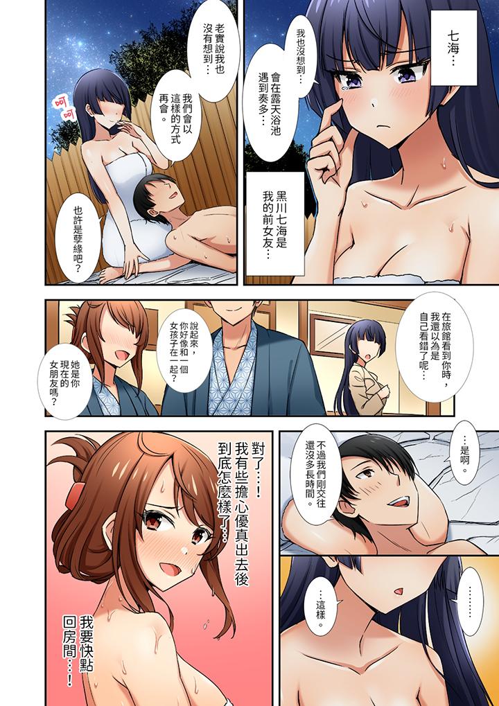 第6话 第 13 页