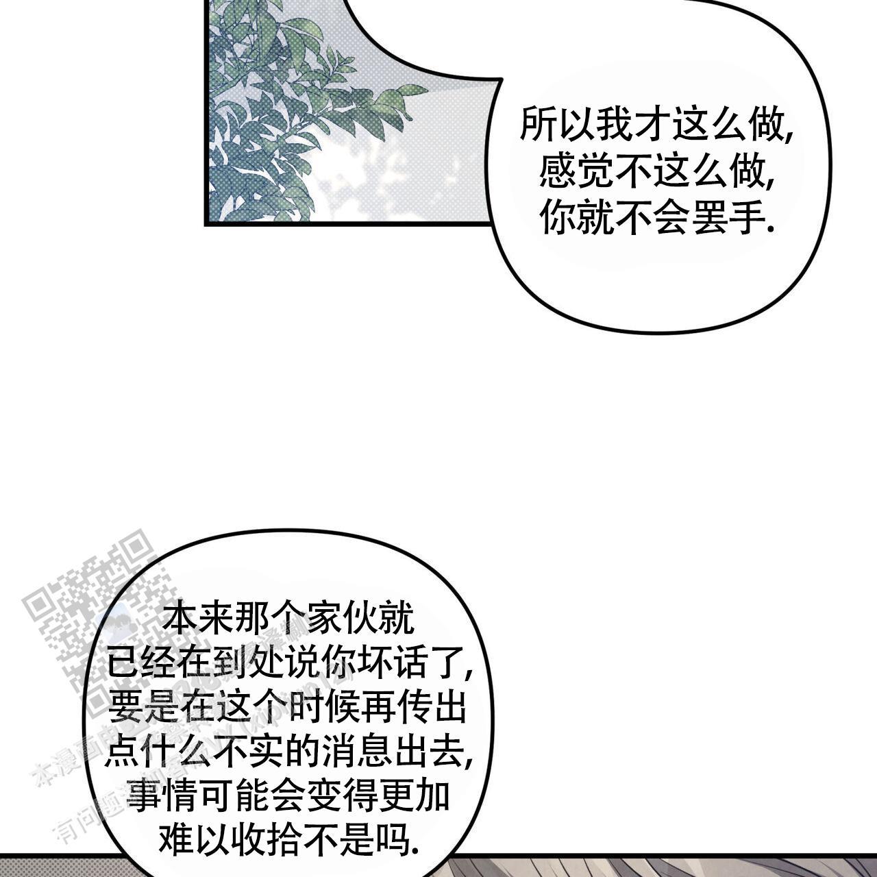 第40话 我只在乎你 第 28 页