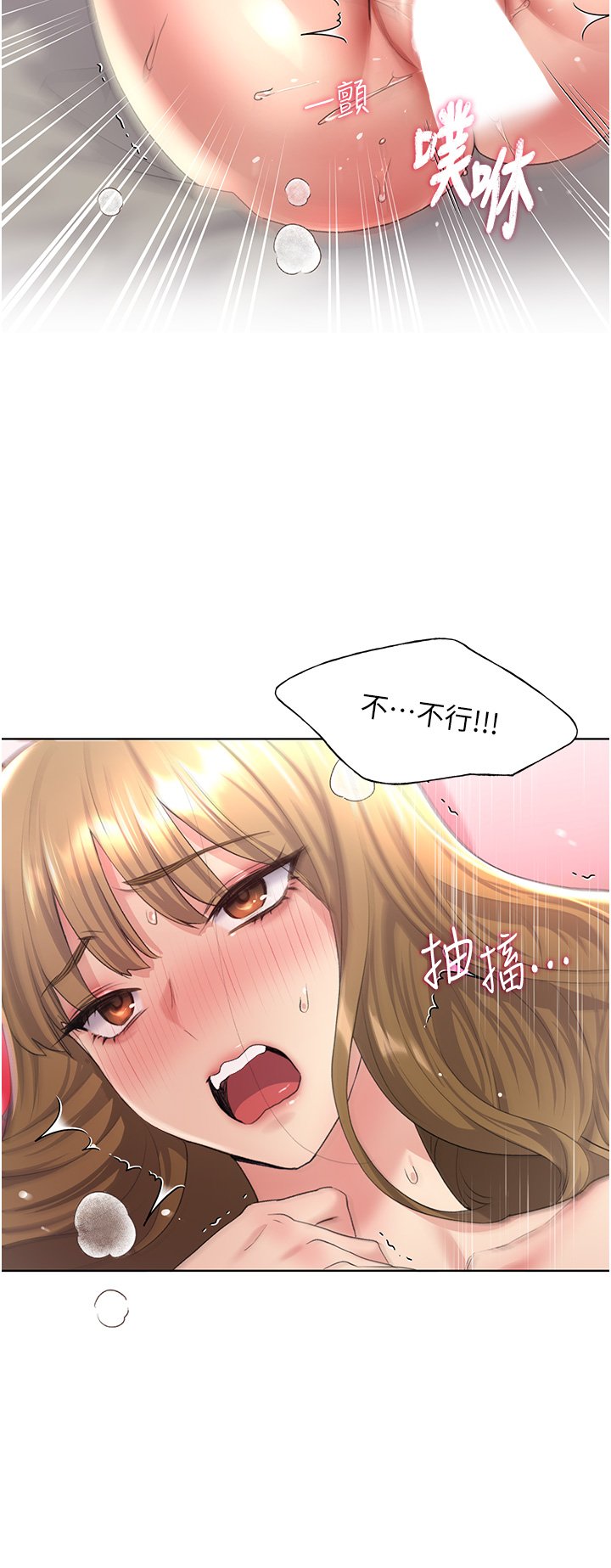 第8话 - 唤醒学长的兽性 第 9 页