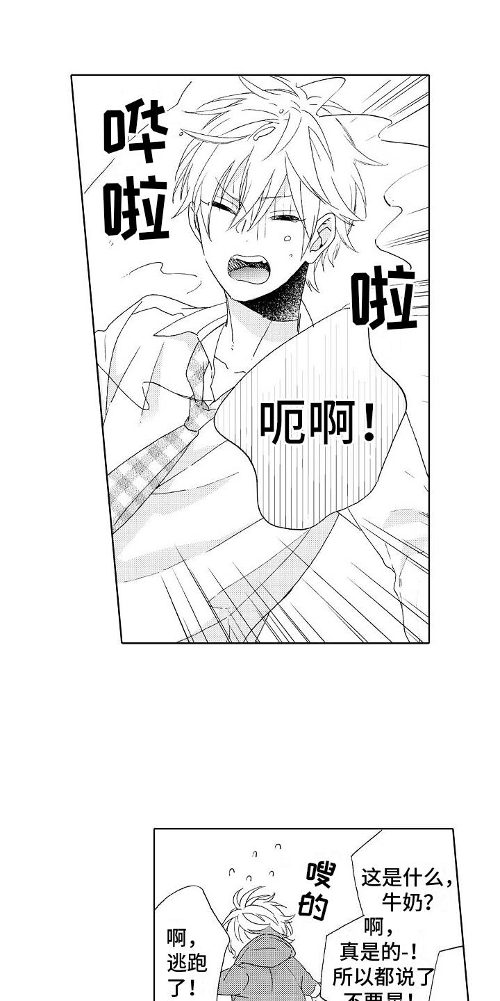 第13话 克制 第 13 页