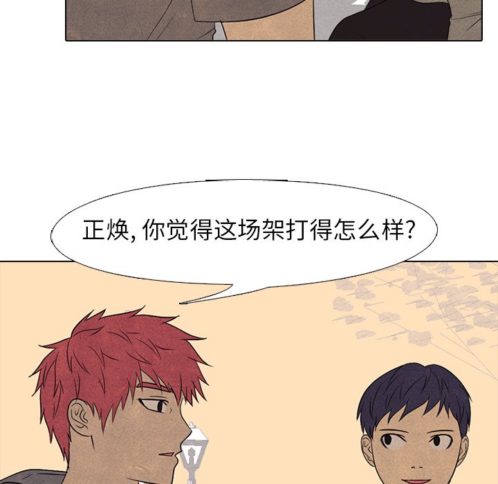 第206话 第 103 页