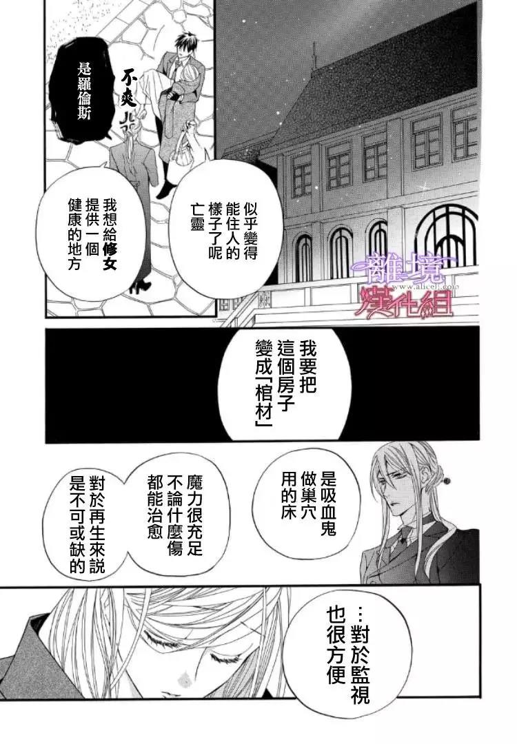 第47话 第 3 页