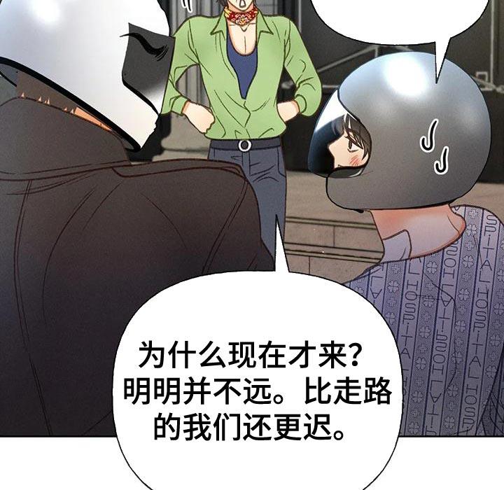 第81话 【第二季】好傻 第 6 页