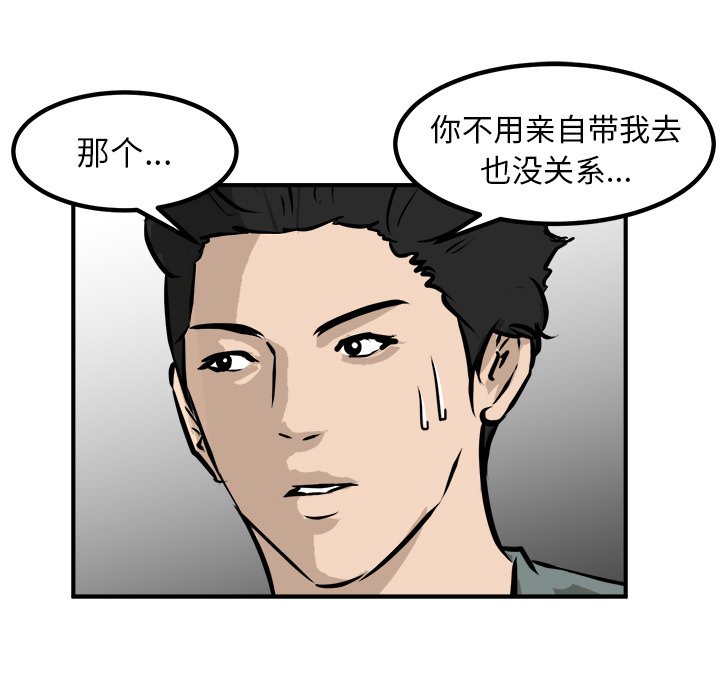 第76话 第 7 页