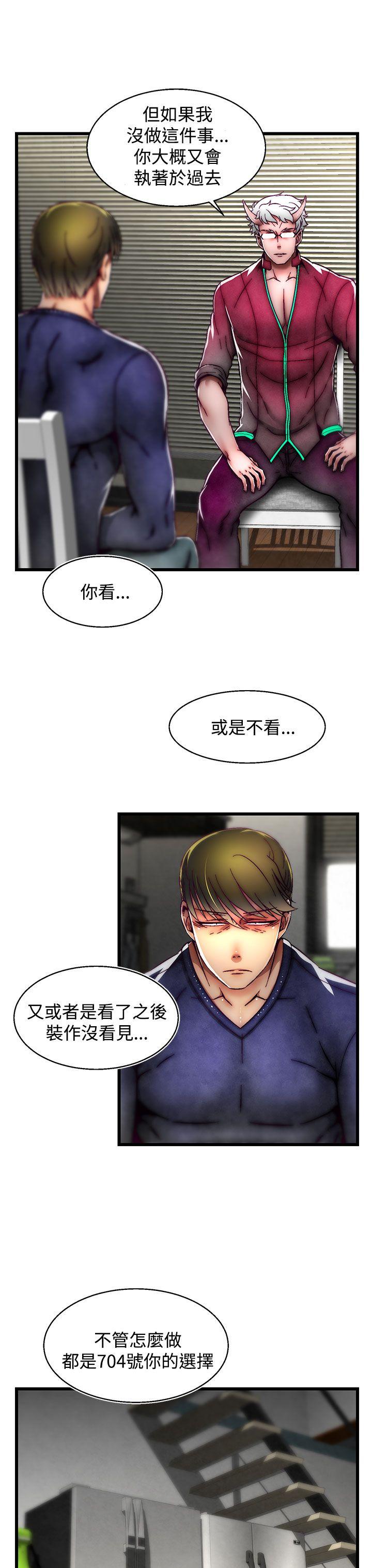 第21话(第2季) 第 18 页