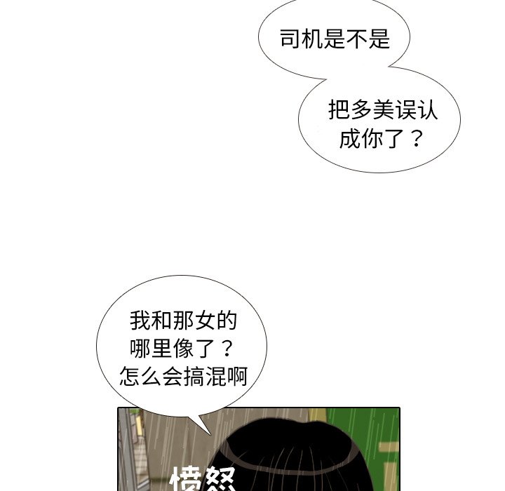 第7话 第 66 页