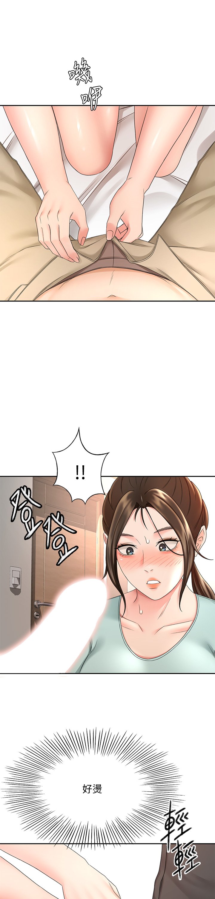第35话 - 好想念你的老二 第 17 页