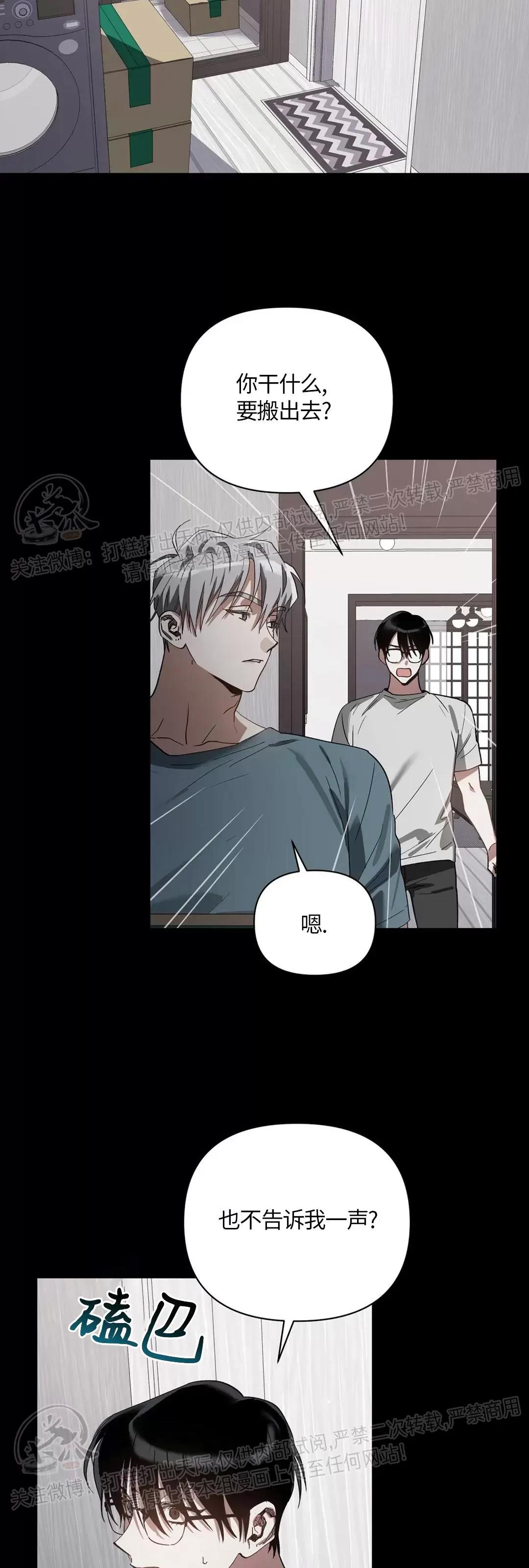 第14话 第 22 页