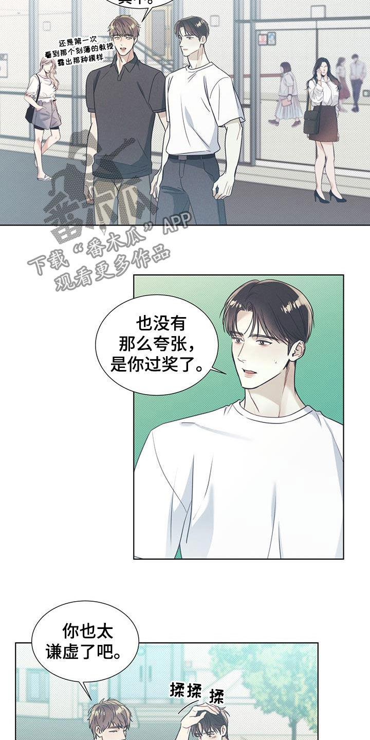 第21话 国际比赛 第 6 页