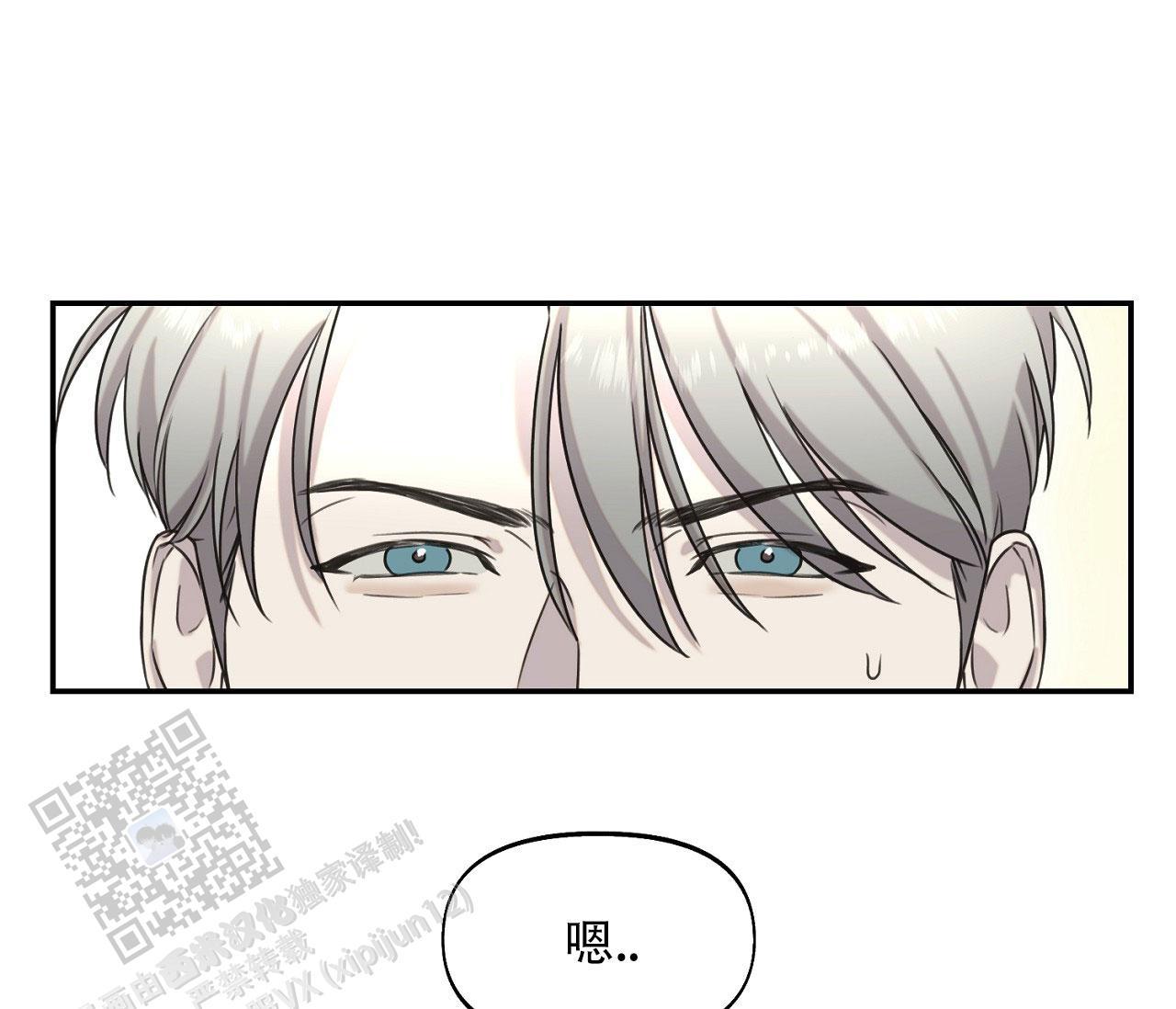 第35话 同情 第 28 页