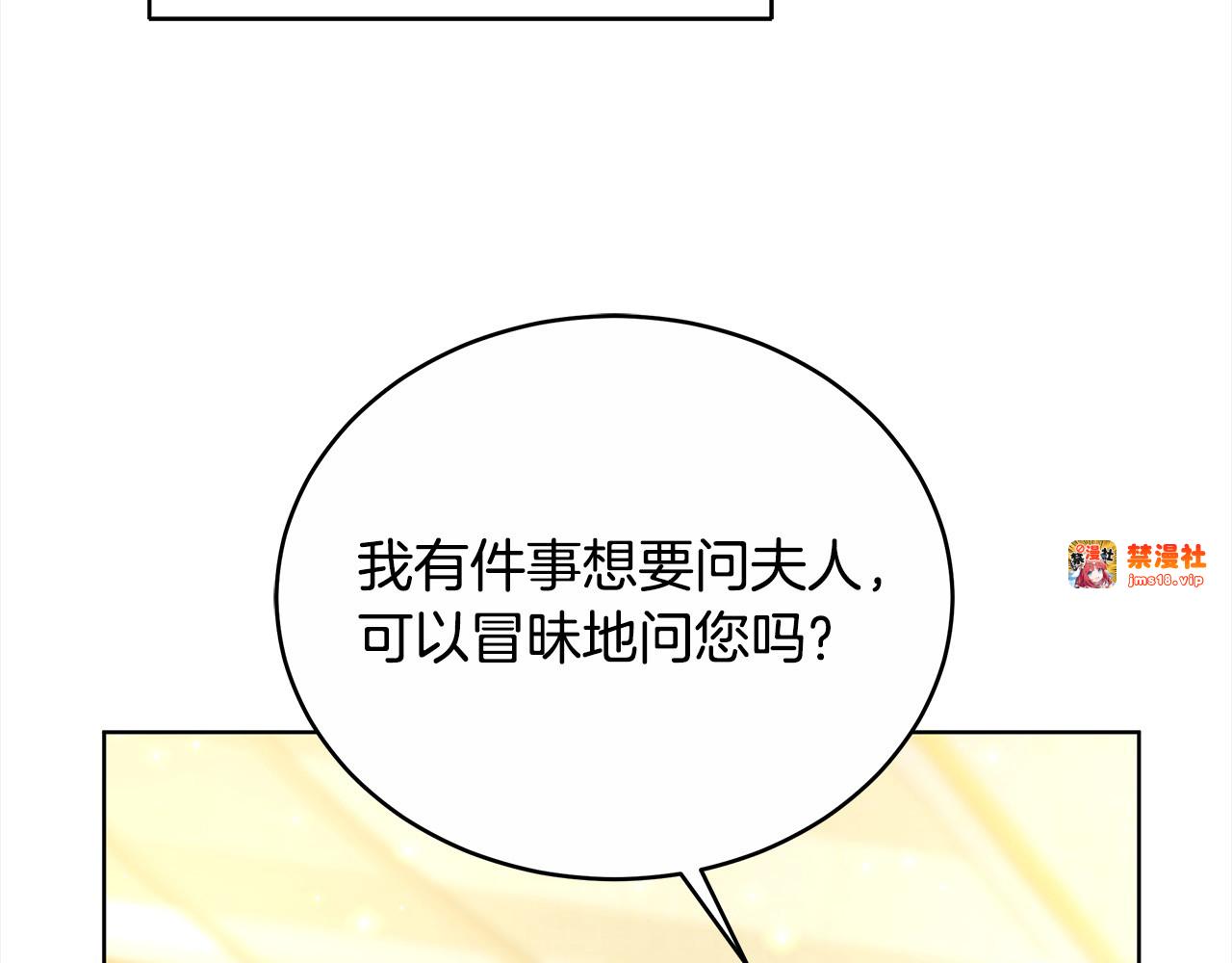 第13话 匿名卡片 第 119 页