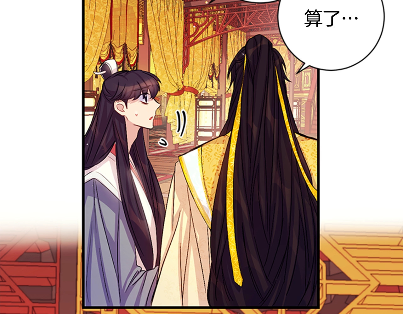 第27话 宠妃侍女被抓 第 37 页