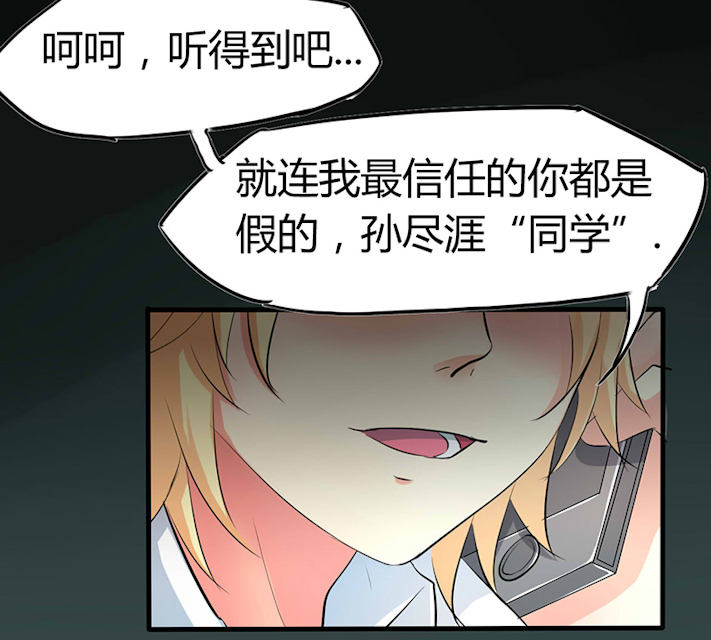 第30话 第30话 第 19 页