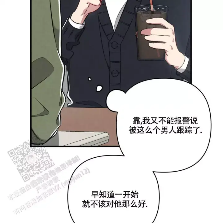 第12话 非常合适 第 10 页