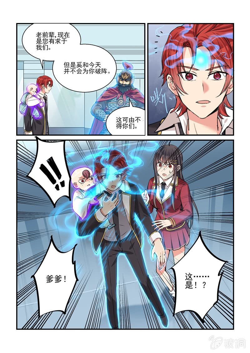 第27话 第 13 页