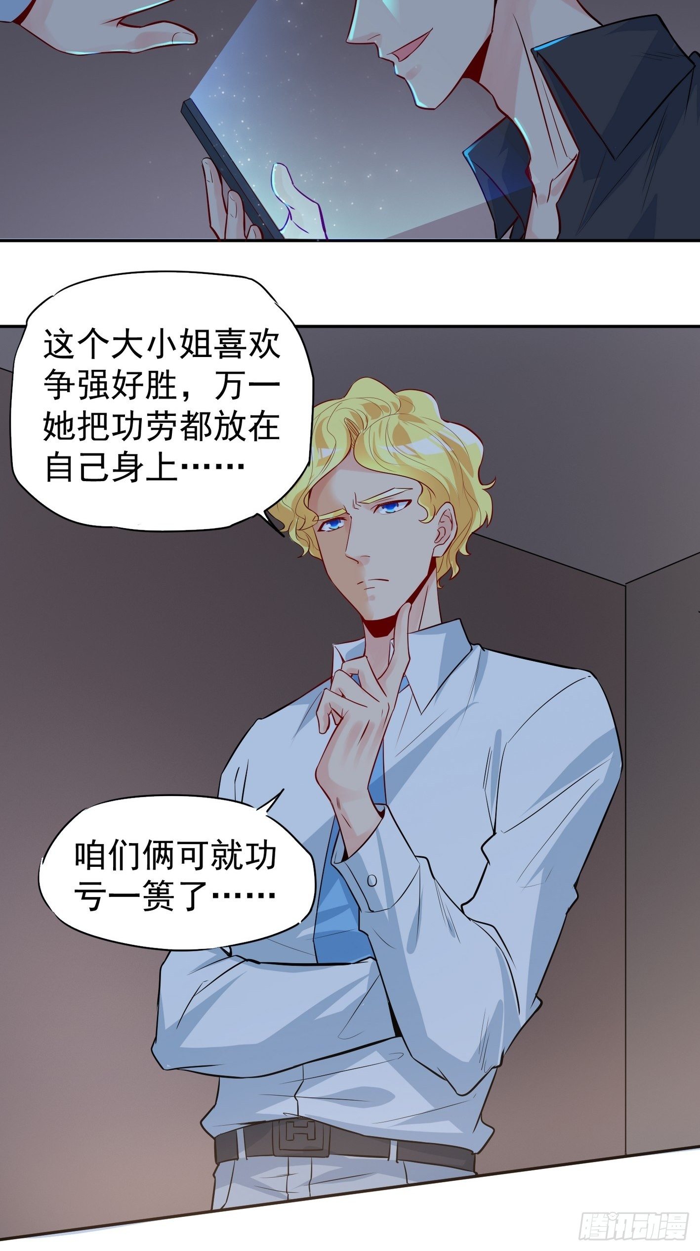 42 青龙血脉 第 15 页