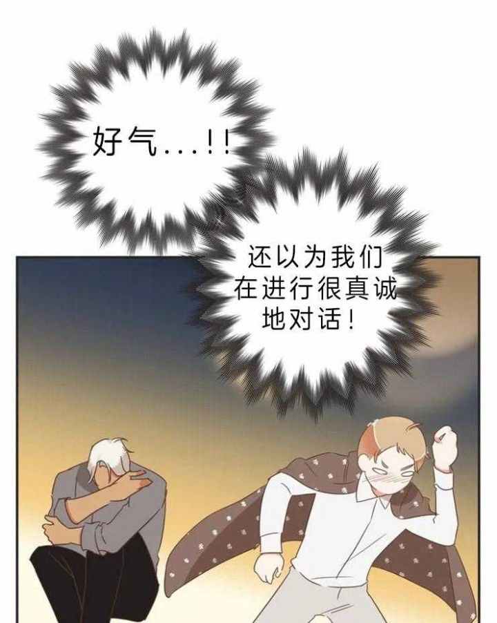 第193话 强忍 第 23 页