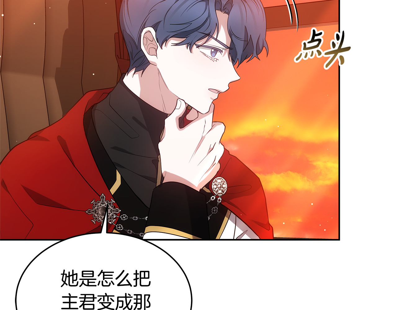 第35话 好妈咪 第 46 页