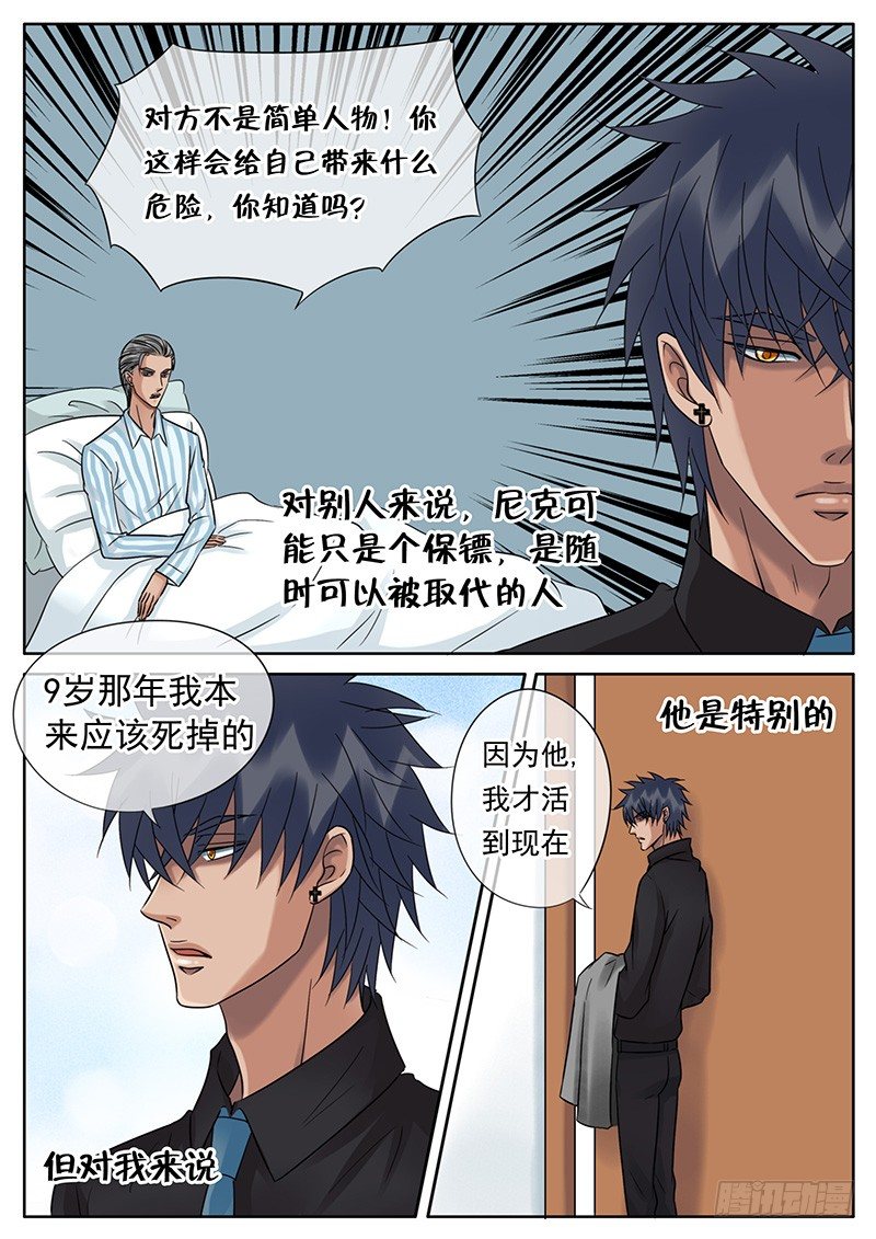 042 房间的秘密 第 12 页