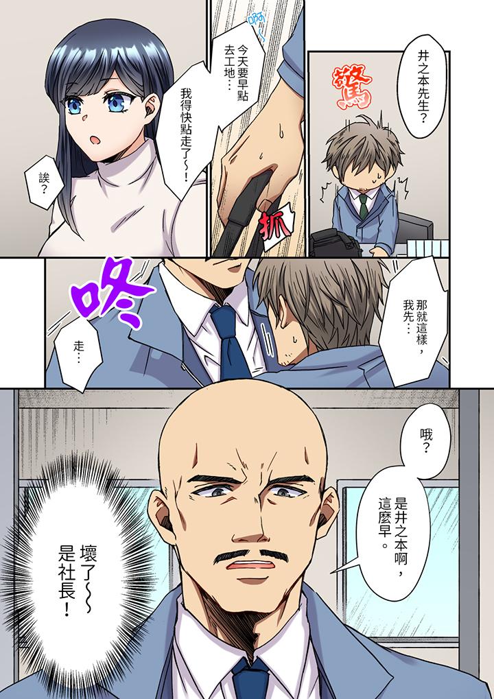 第3话 第 3 页