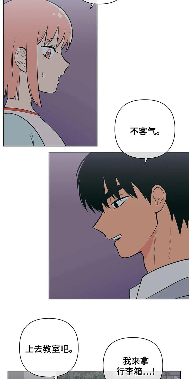 第70话 谢谢你 第 17 页