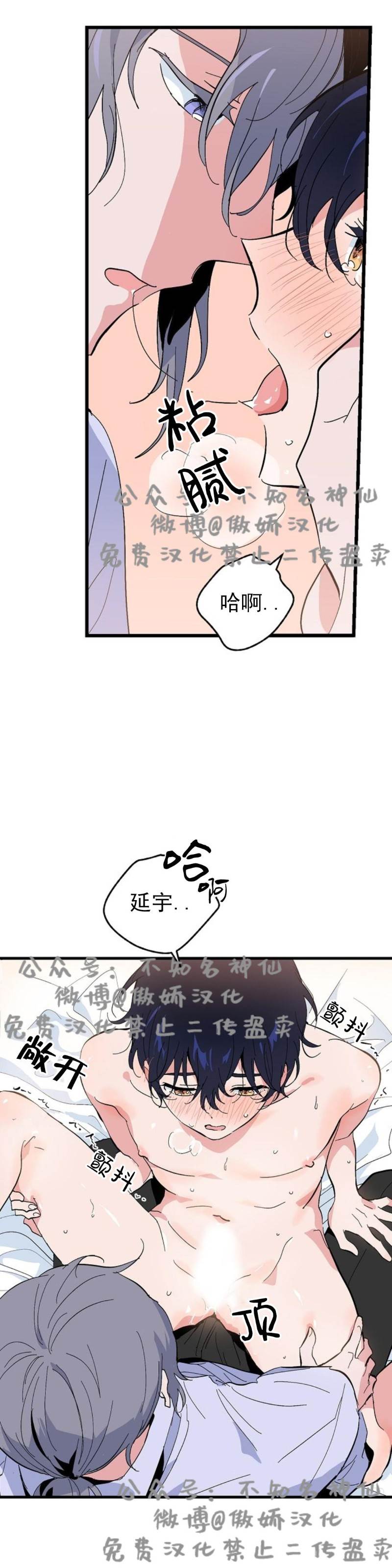 第17话 第 18 页