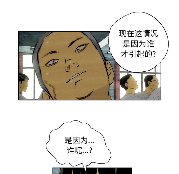 第11话 第 33 页