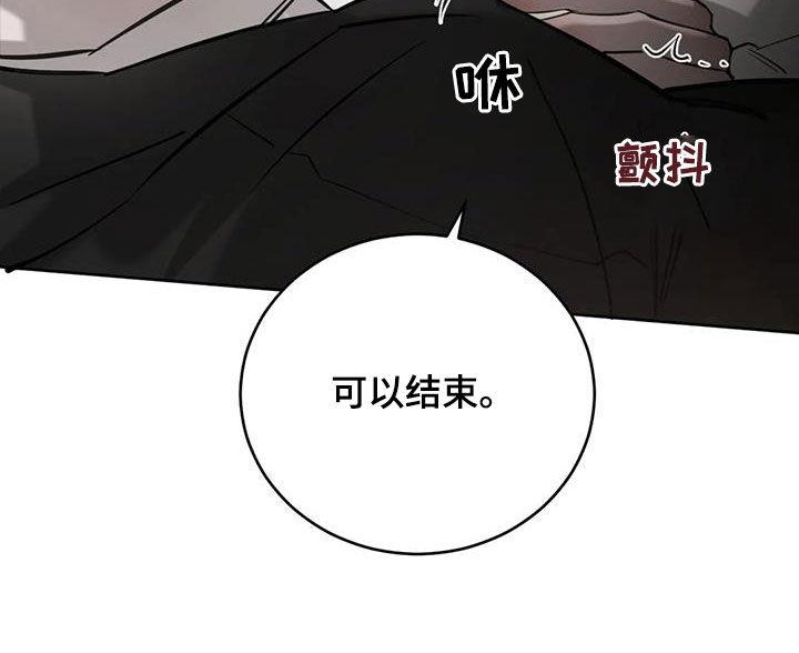 第90话 都喜欢 第 19 页