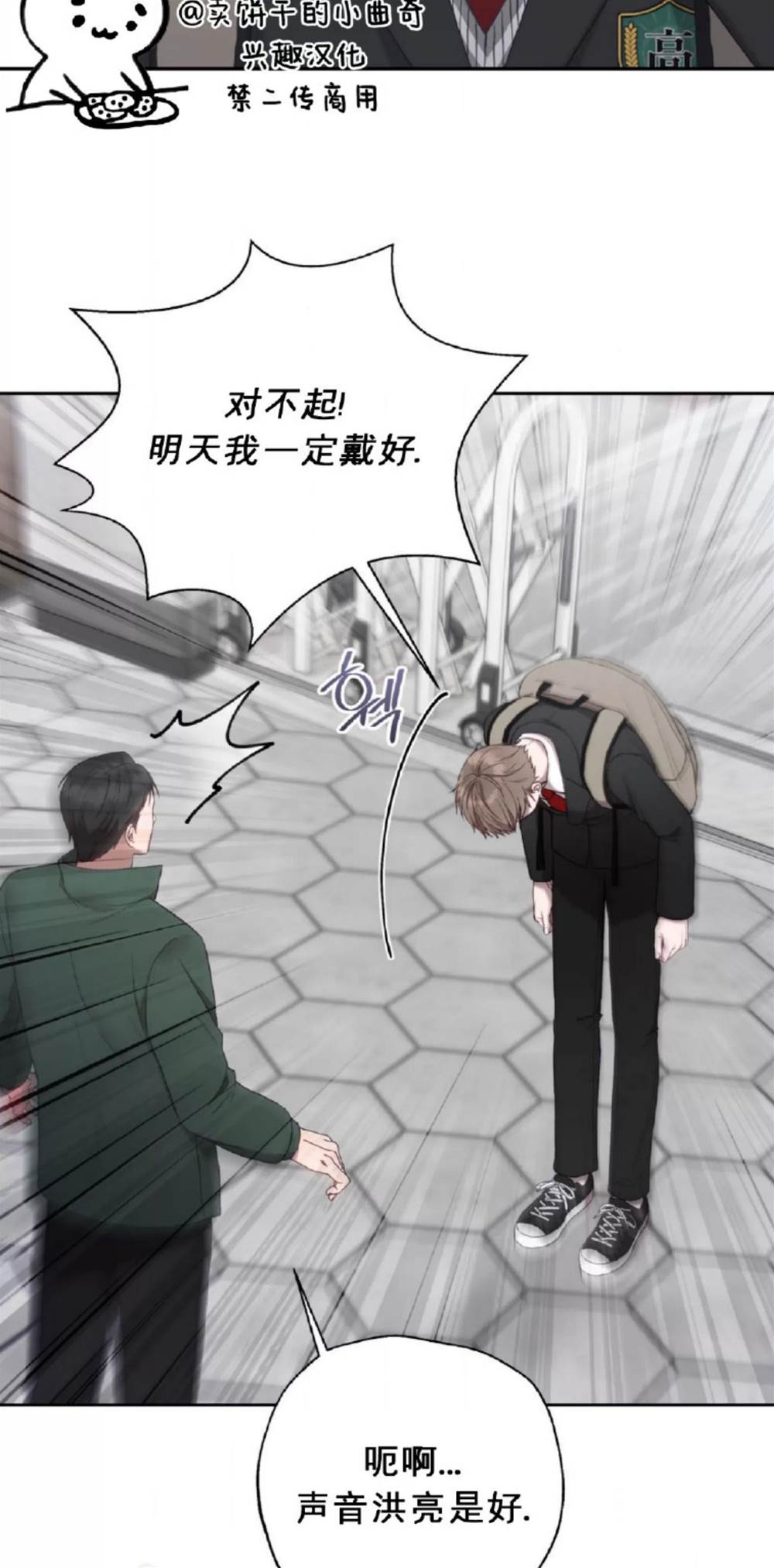 第4话 第 30 页