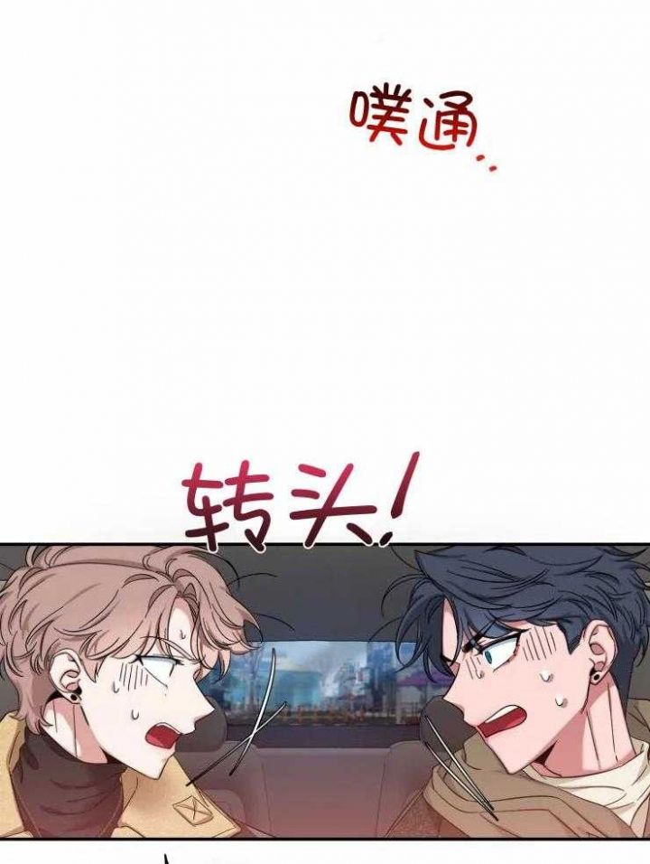 第84话 同居 第 23 页