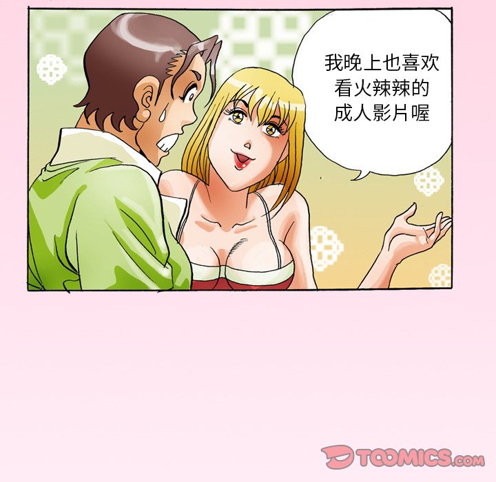 第 35 话 第 14 页