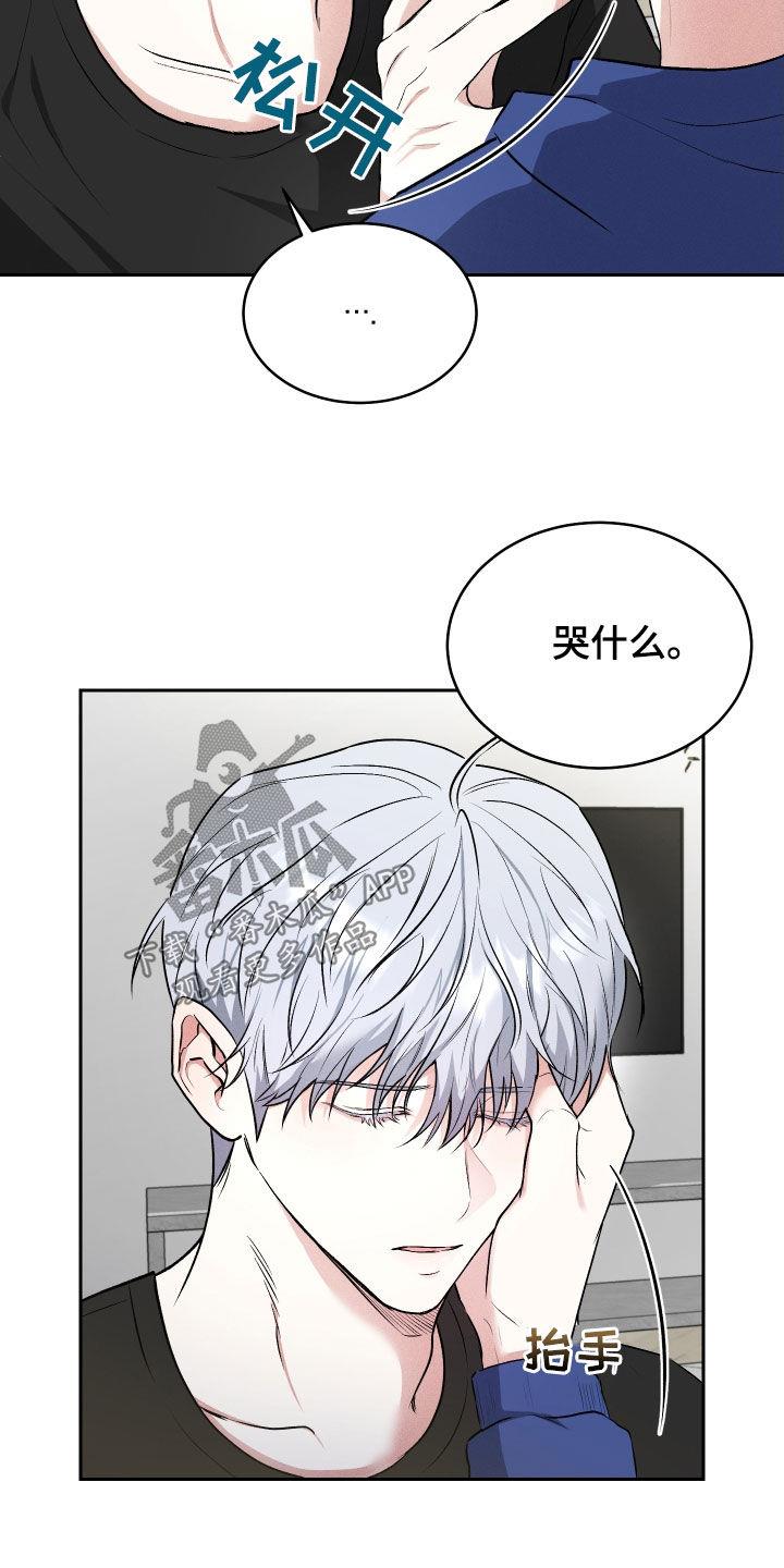 第18话 不可能说谎 第 9 页