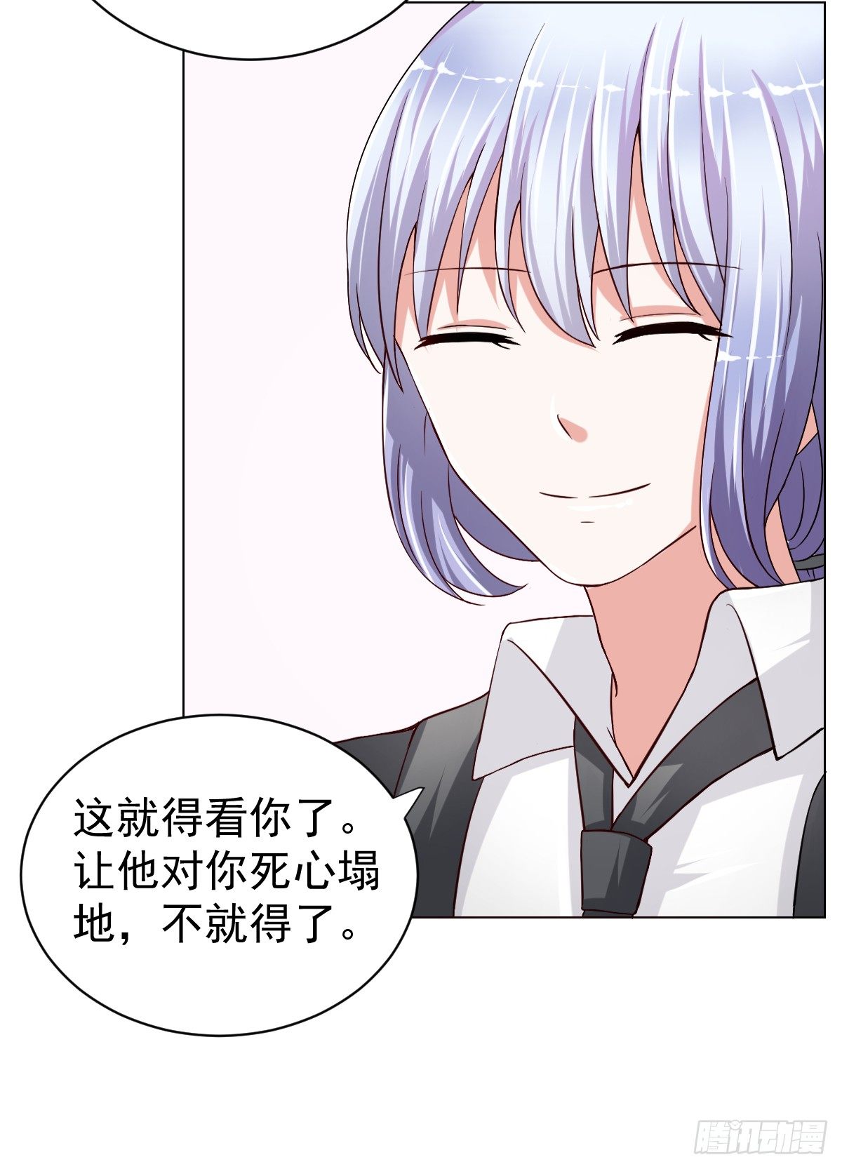 第二十二话 第 10 页