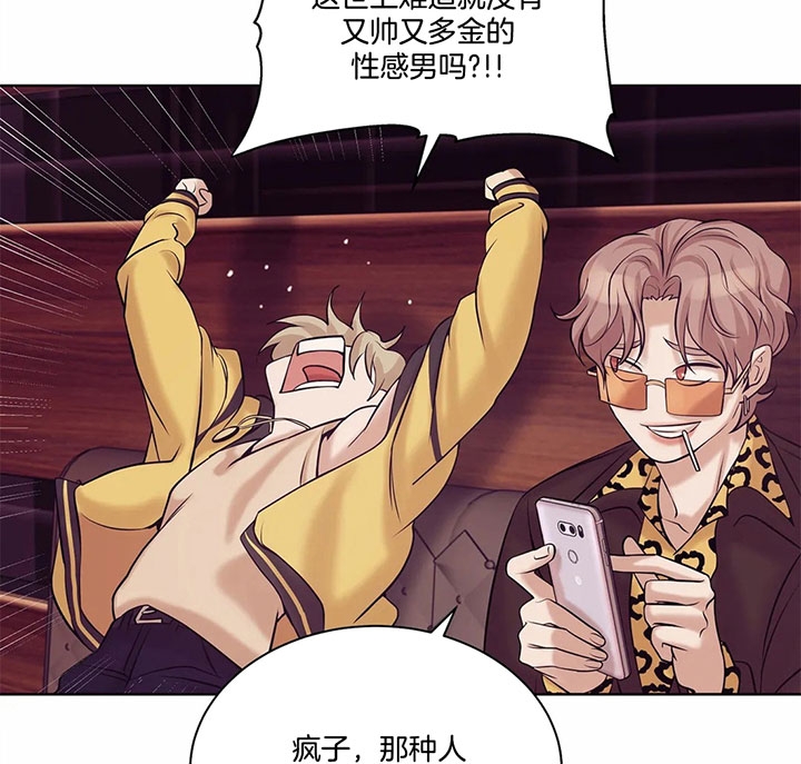 第38话 第38话 第 17 页