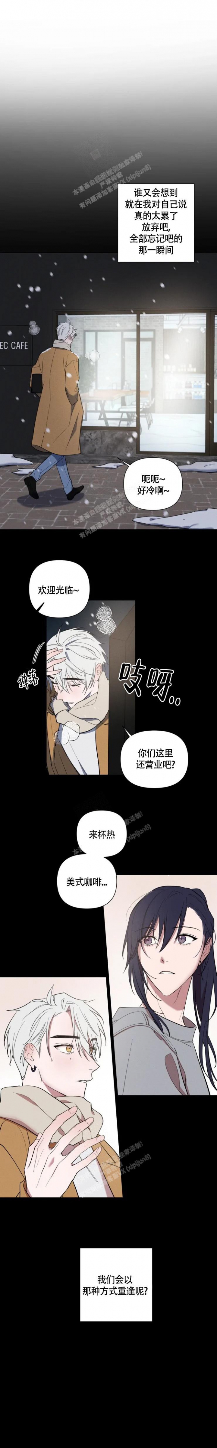 第70话 别等我 第 8 页
