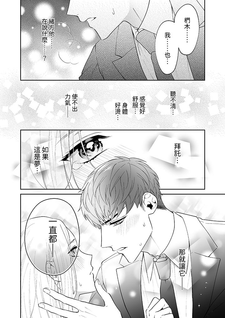 第2话 第 13 页