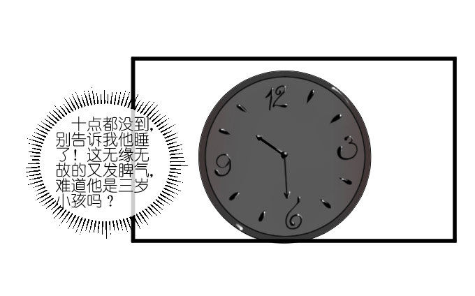别别扭扭！ 第 17 页